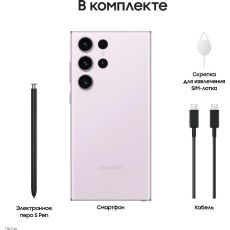 Мобильный телефон Samsung Galaxy S23 Ultra 2023 Android 12/512 Гб лаванда SM-S918BLIUTPA