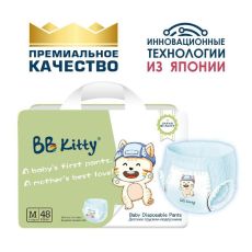 Подгузники-трусики BB Kitty BKP-M48 размер M, 6-11 кг, 48 шт.